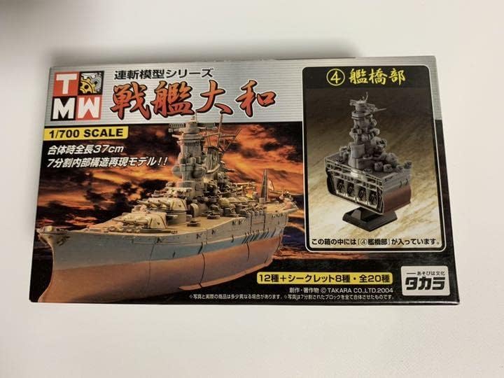 連斬模型シリーズ 戦艦大和 大和竣工時 シークレット タカラ 連斬模型